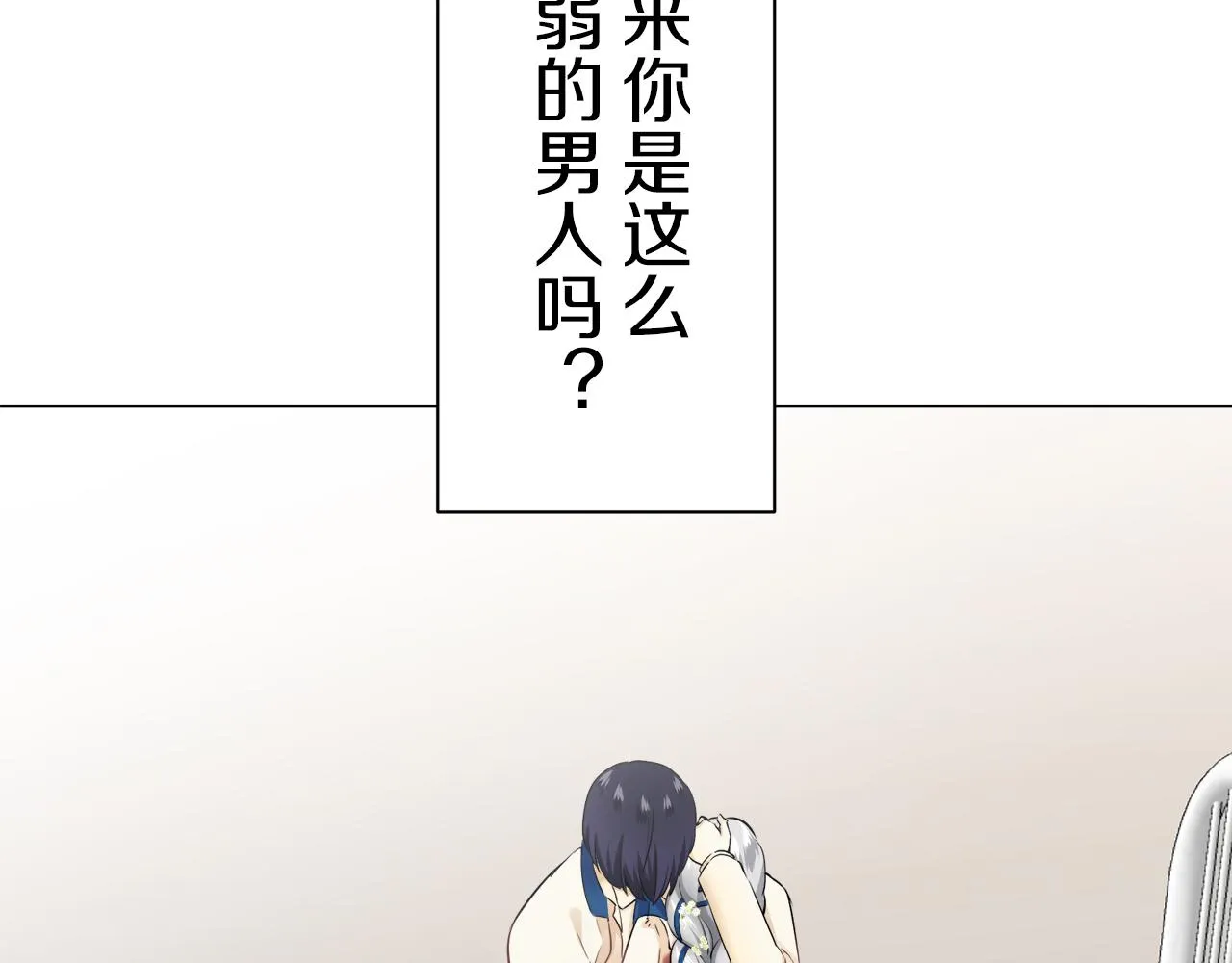 第84话 耳边响起悲伤的旋律（2） 第82页