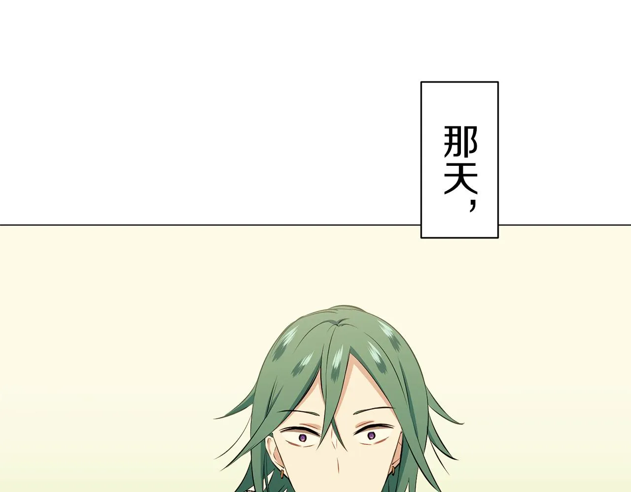 第84话 耳边响起悲伤的旋律（2） 第84页