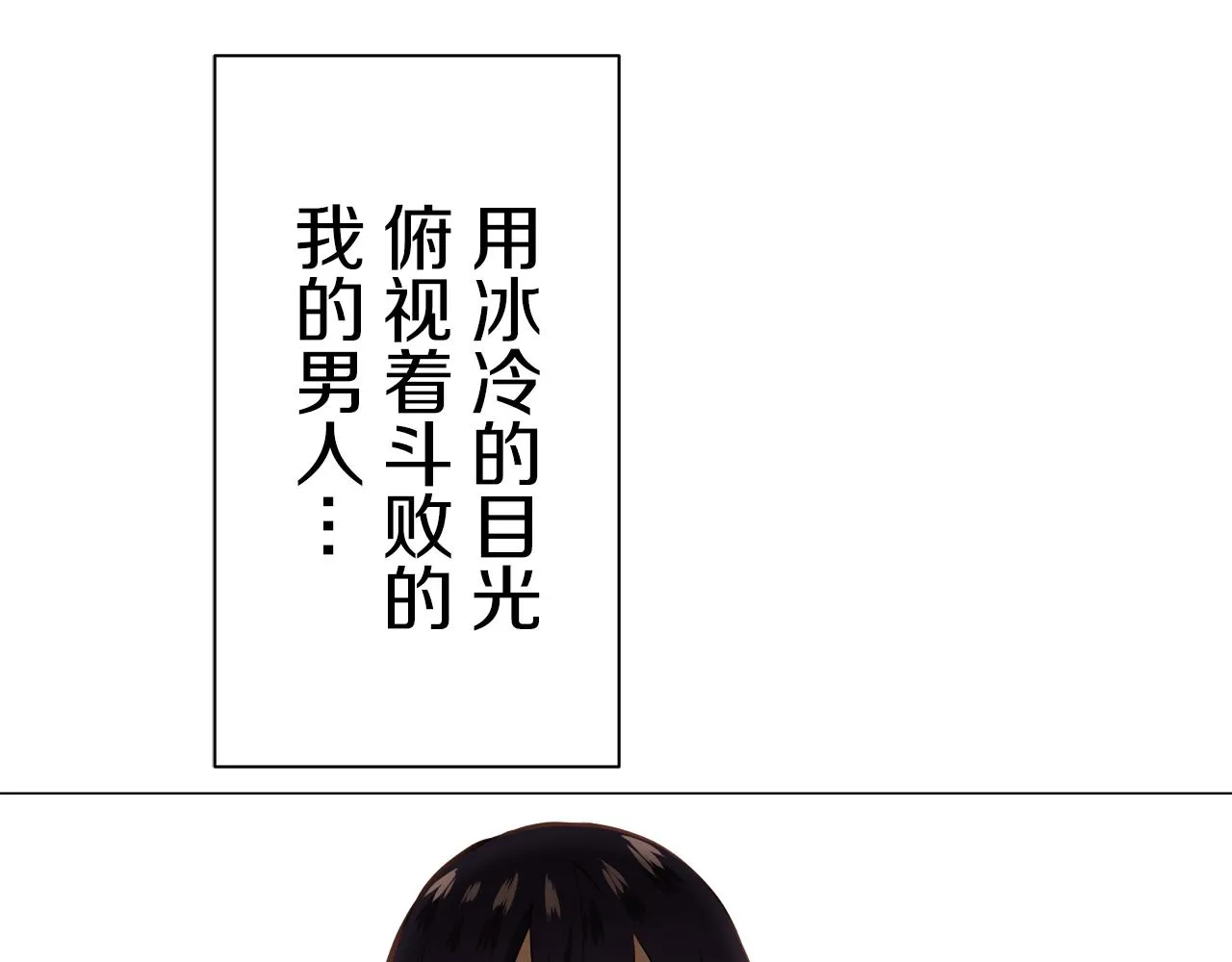 第84话 耳边响起悲伤的旋律（2） 第86页