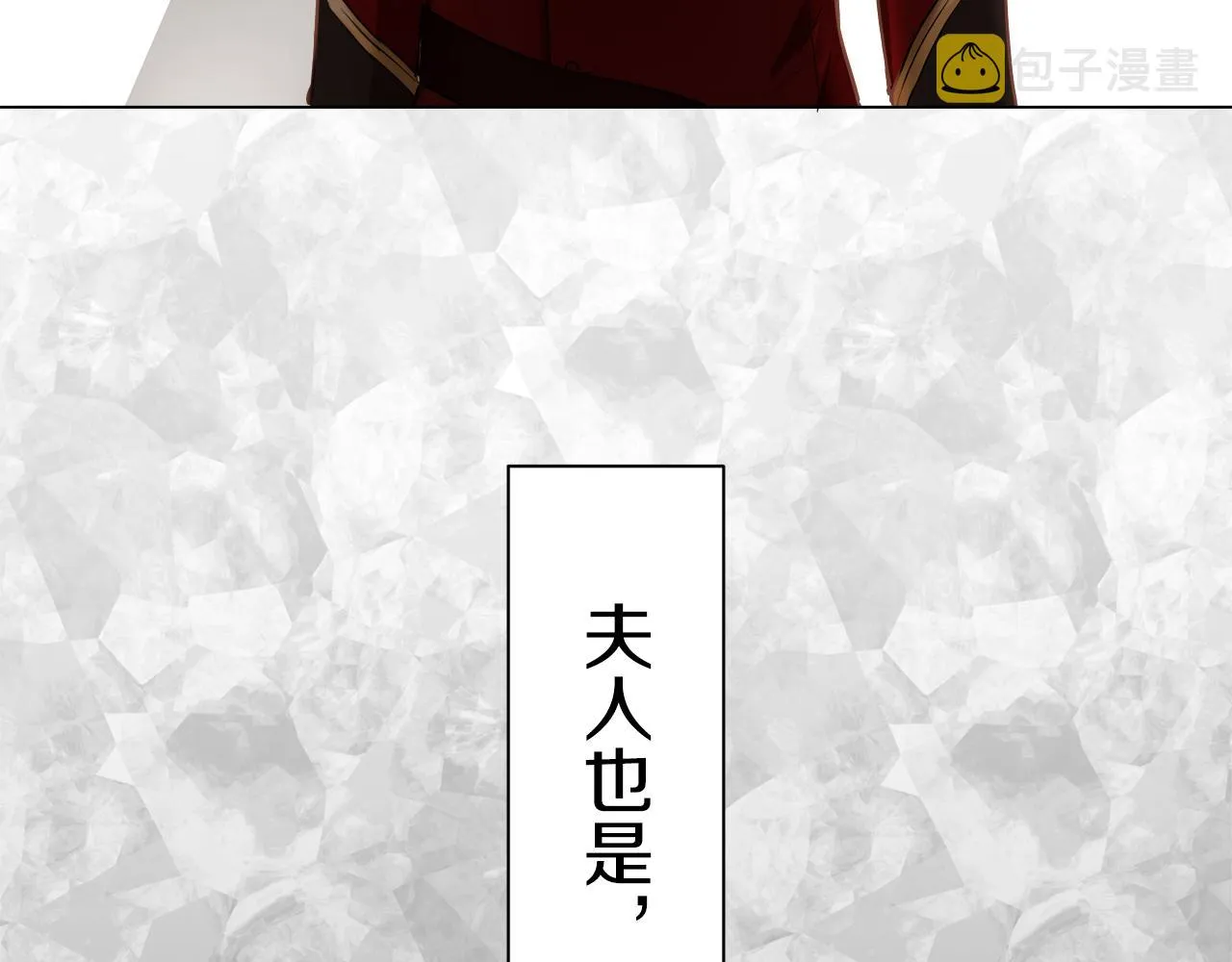 第84话 耳边响起悲伤的旋律（2） 第88页