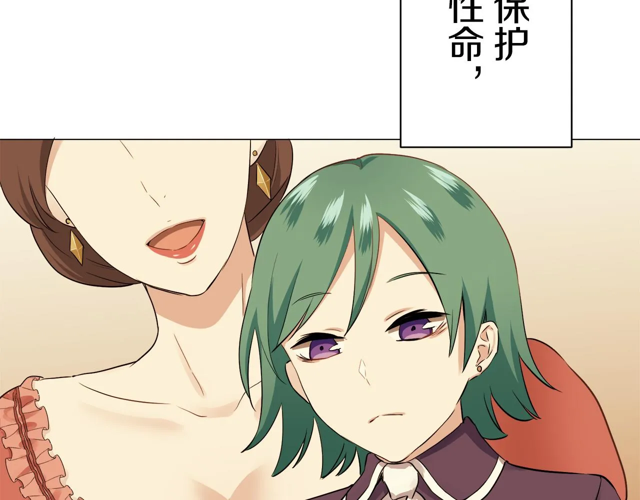 第84话 耳边响起悲伤的旋律（2） 第94页