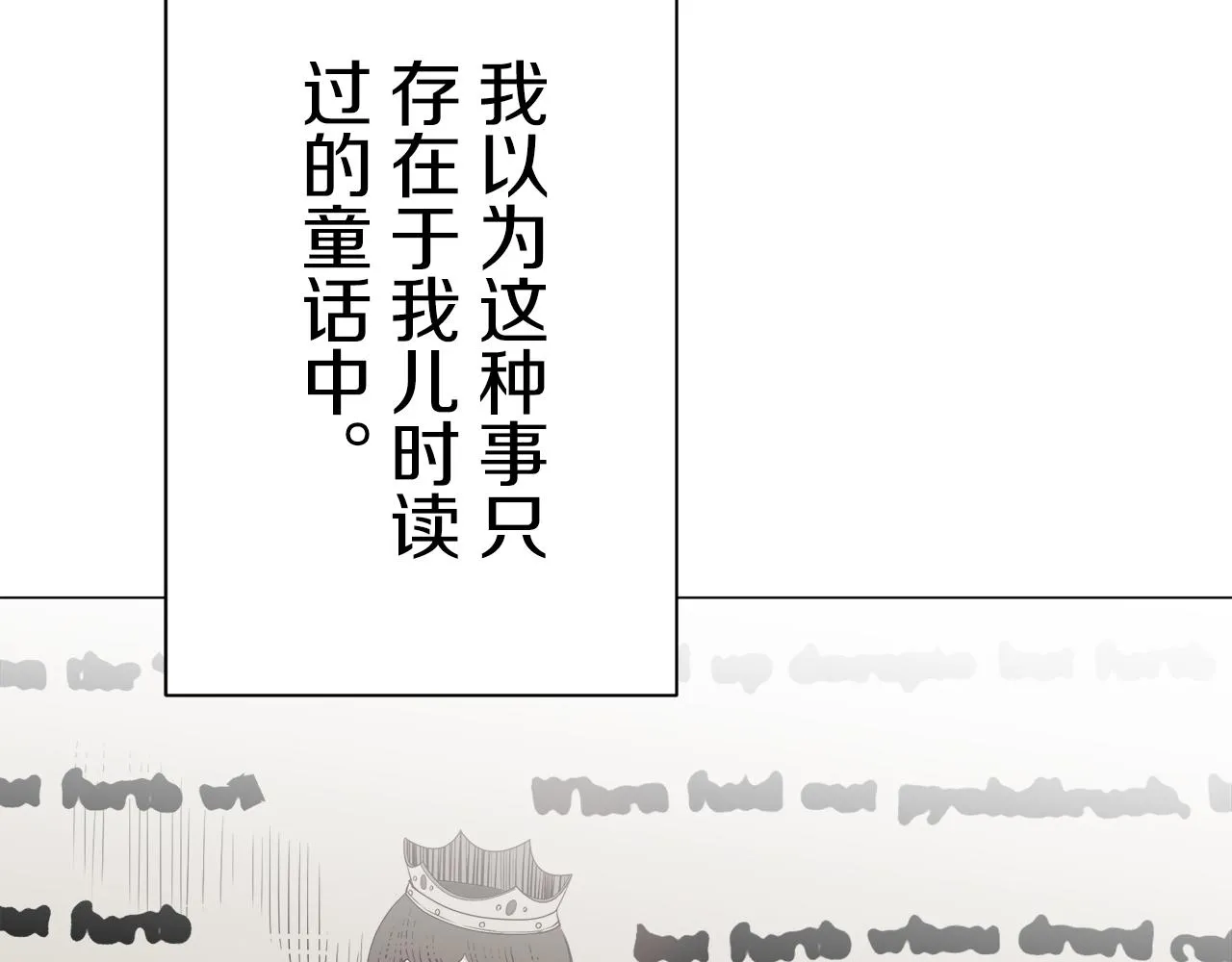 第84话 耳边响起悲伤的旋律（2） 第96页