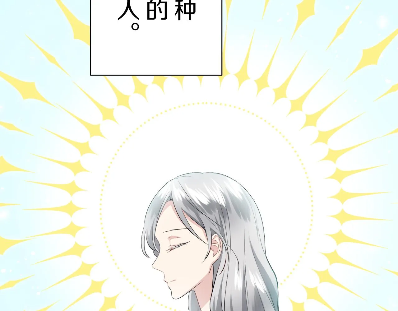 第84话 耳边响起悲伤的旋律（2） 第99页