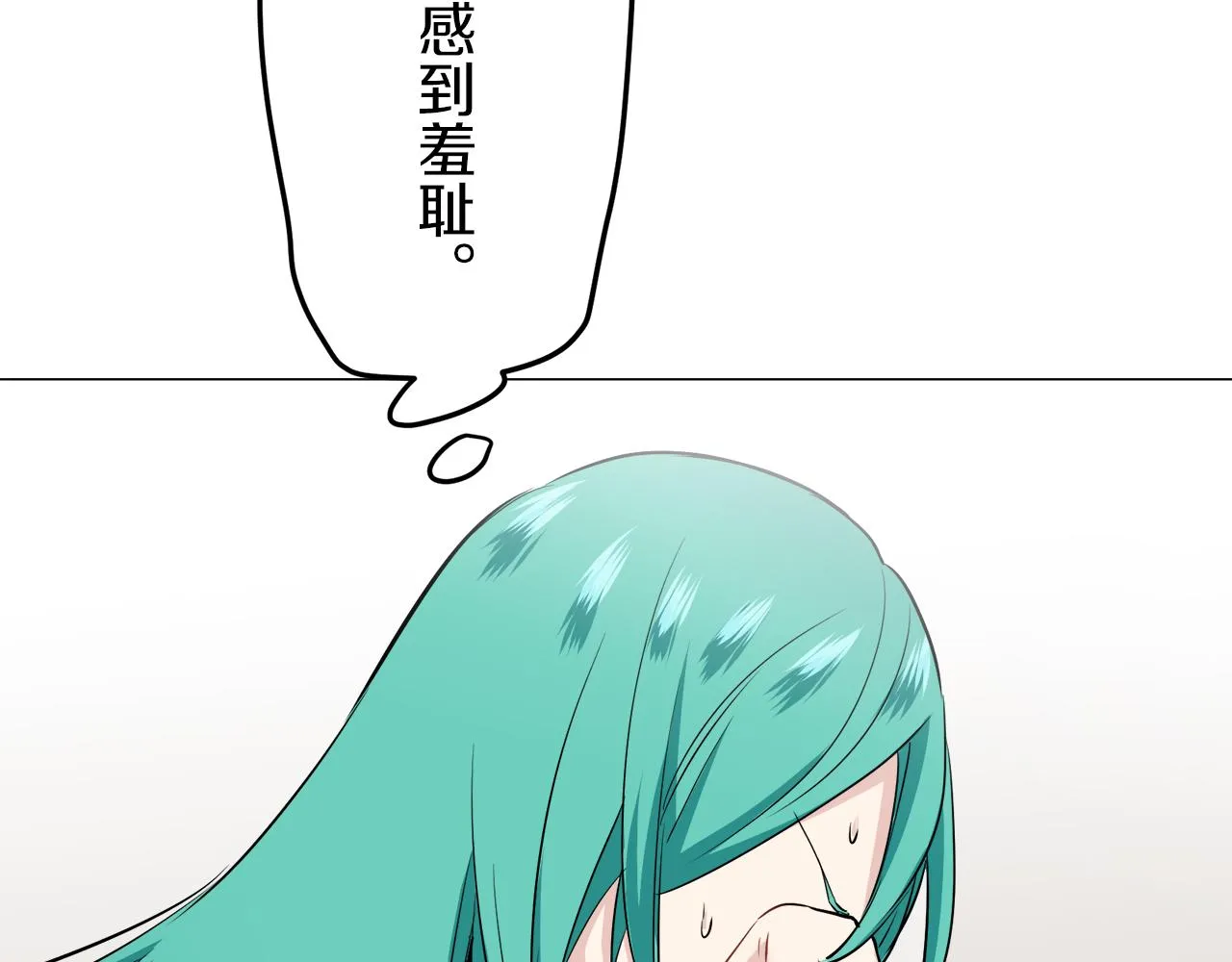 第84话 耳边响起悲伤的旋律（2） 第102页