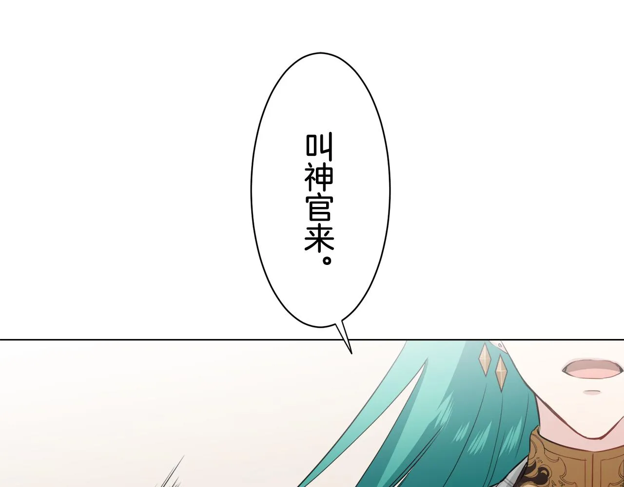 第84话 耳边响起悲伤的旋律（2） 第107页