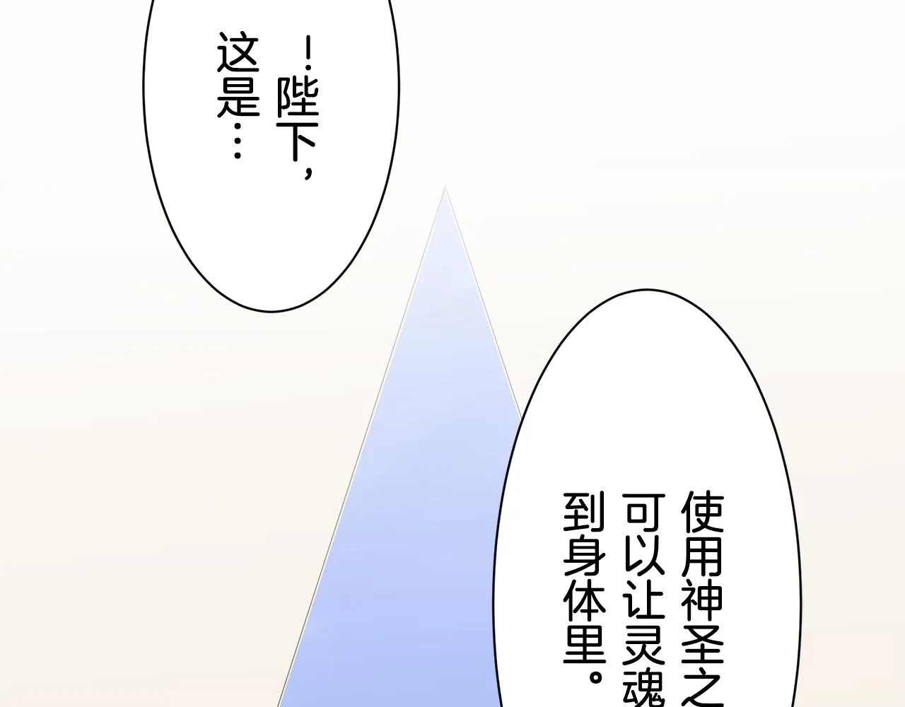 第84话 耳边响起悲伤的旋律（2） 第109页