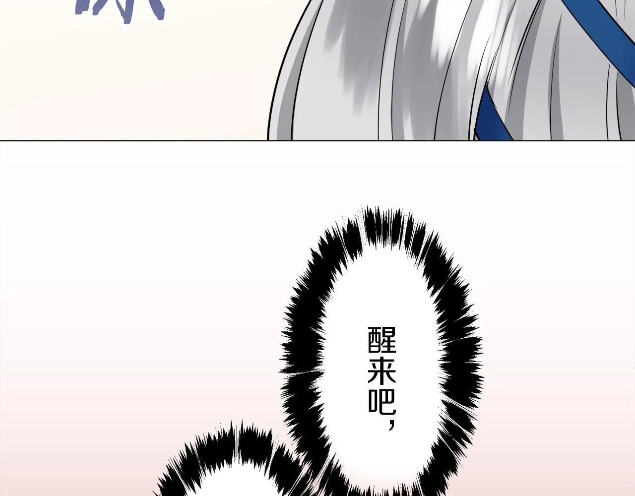第84话 耳边响起悲伤的旋律（2） 第114页