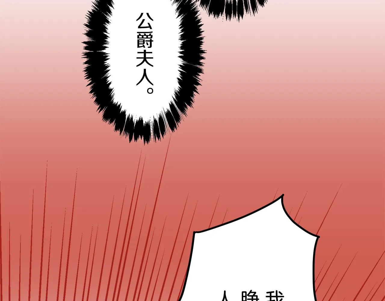 第84话 耳边响起悲伤的旋律（2） 第115页