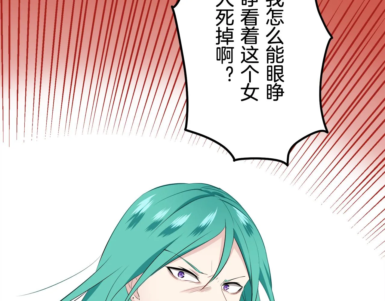 第84话 耳边响起悲伤的旋律（2） 第116页