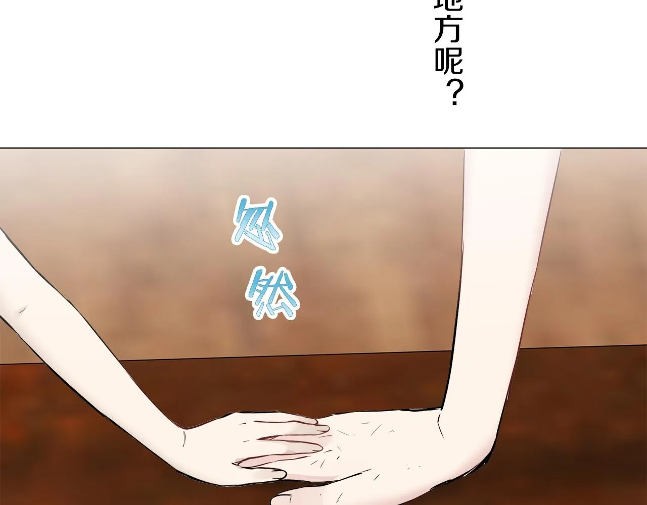 第84话 耳边响起悲伤的旋律（2） 第132页