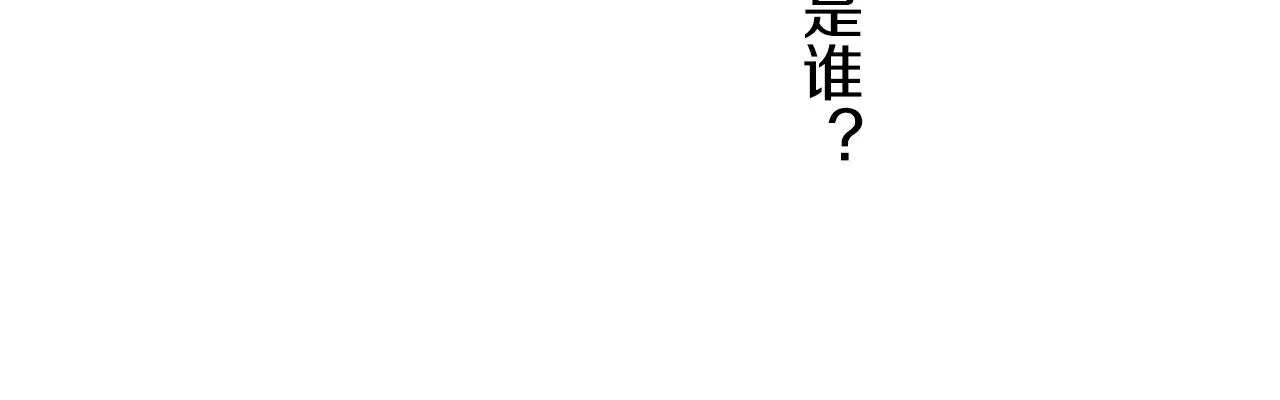 第84话 耳边响起悲伤的旋律（2） 第136页