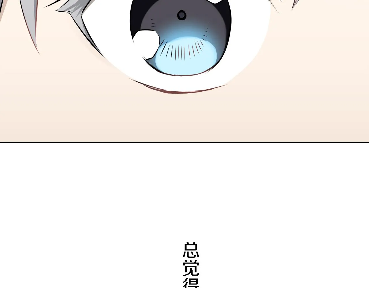 第84话 耳边响起悲伤的旋律（2） 第140页