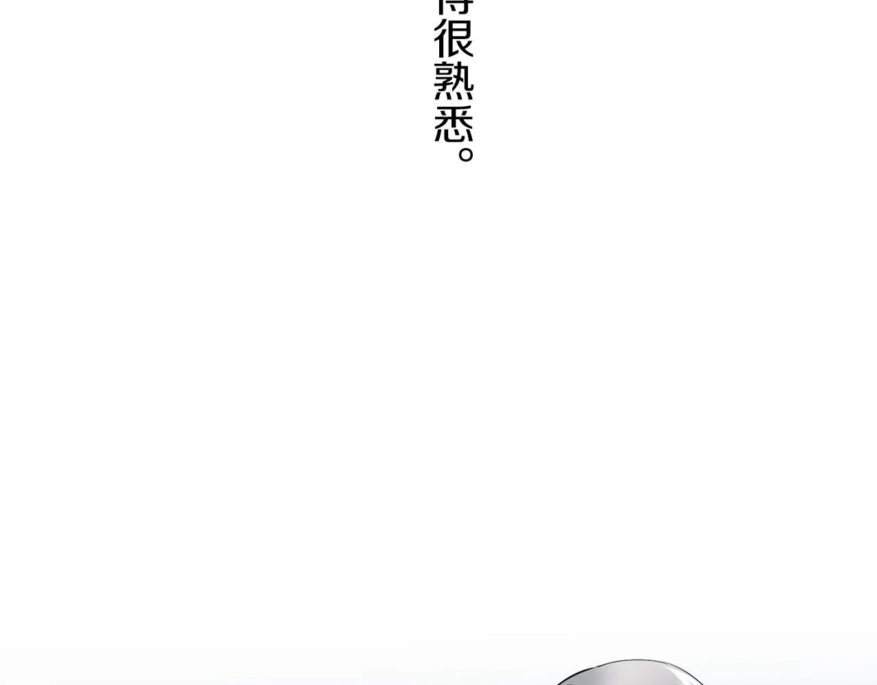 第84话 耳边响起悲伤的旋律（2） 第141页