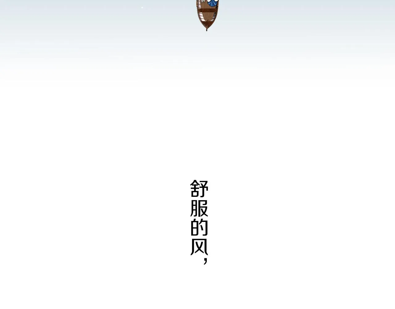 第84话 耳边响起悲伤的旋律（2） 第145页