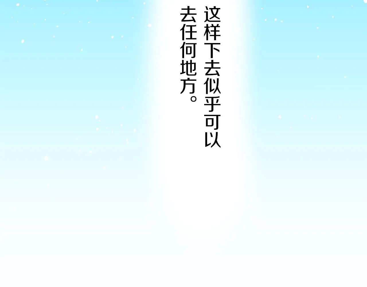 第84话 耳边响起悲伤的旋律（2） 第148页