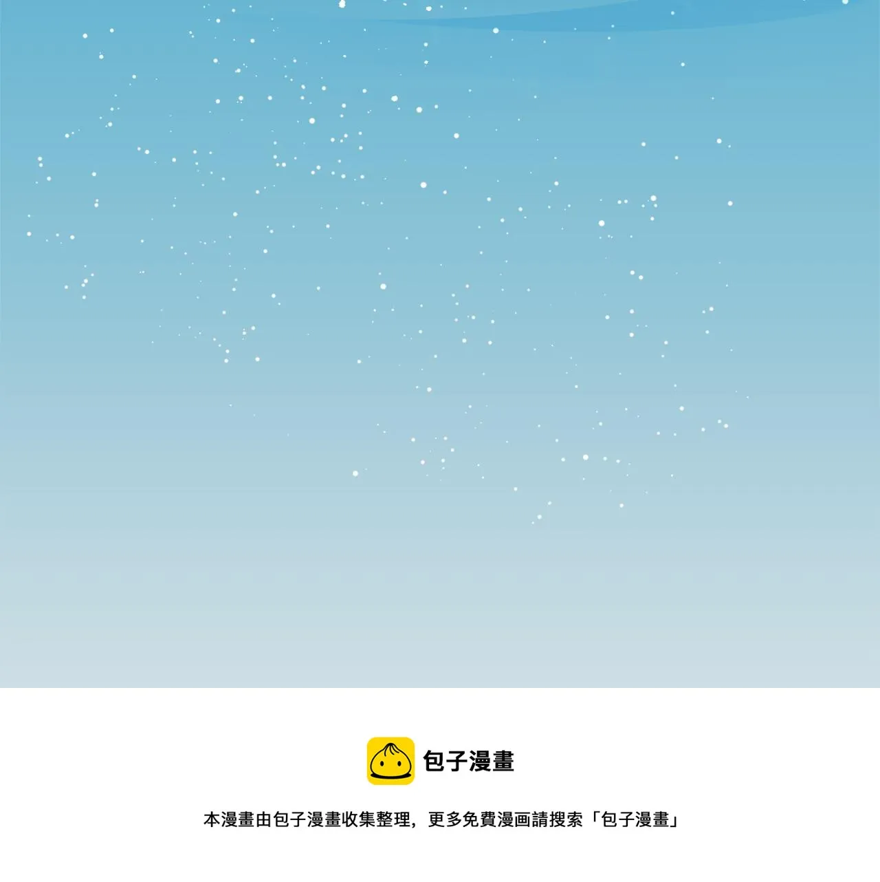 第84话 耳边响起悲伤的旋律（2） 第150页