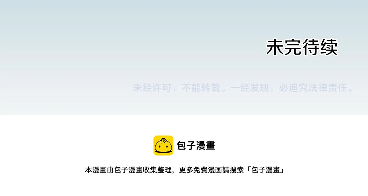 第84话 耳边响起悲伤的旋律（2） 第151页