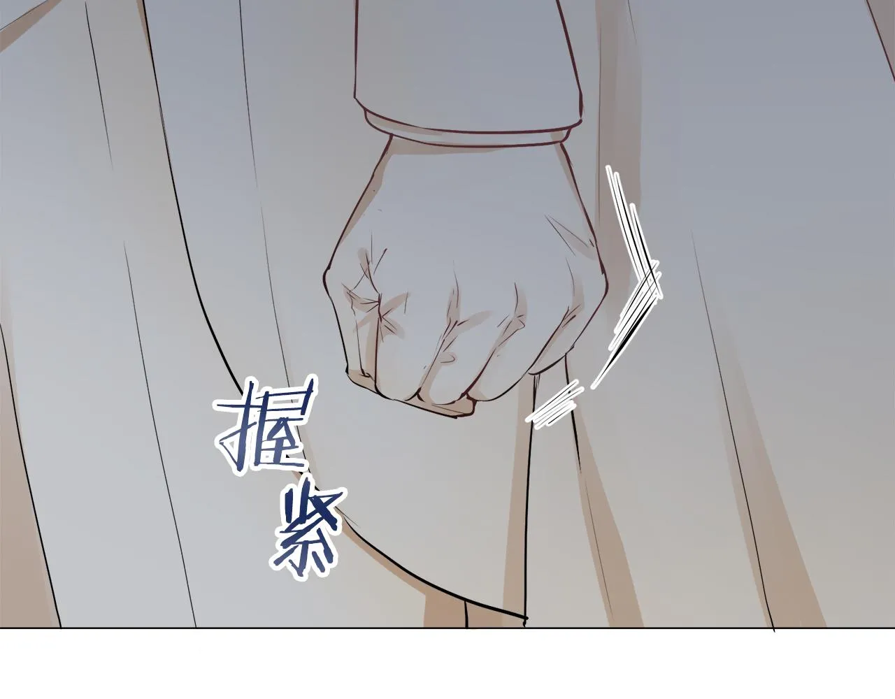 第85话 为我划起桨吧（1） 第13页