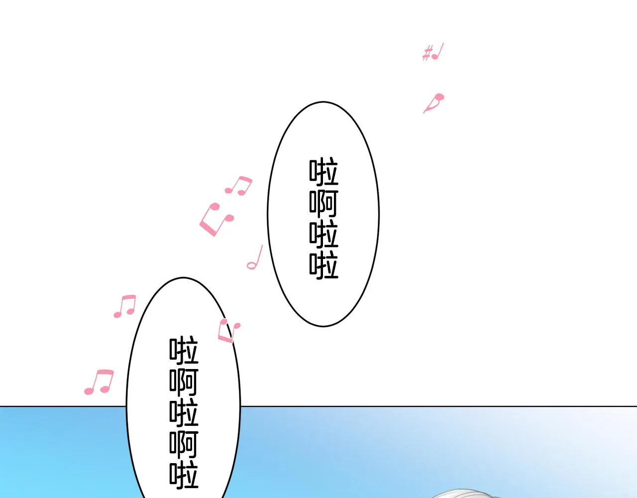 第85话 为我划起桨吧（1） 第30页