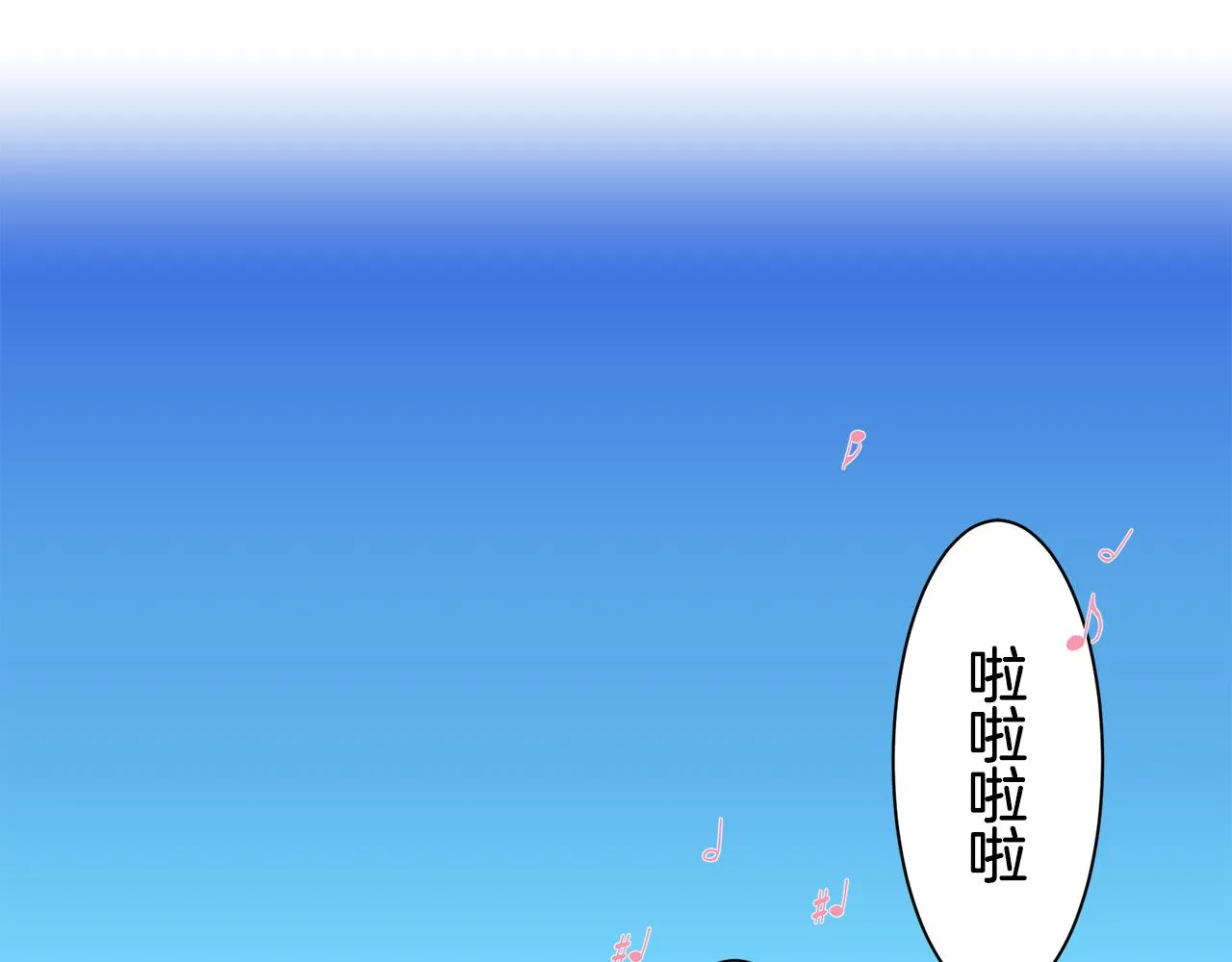 第85话 为我划起桨吧（1） 第35页