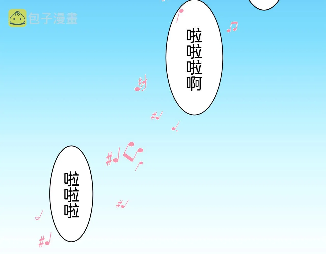第85话 为我划起桨吧（1） 第36页