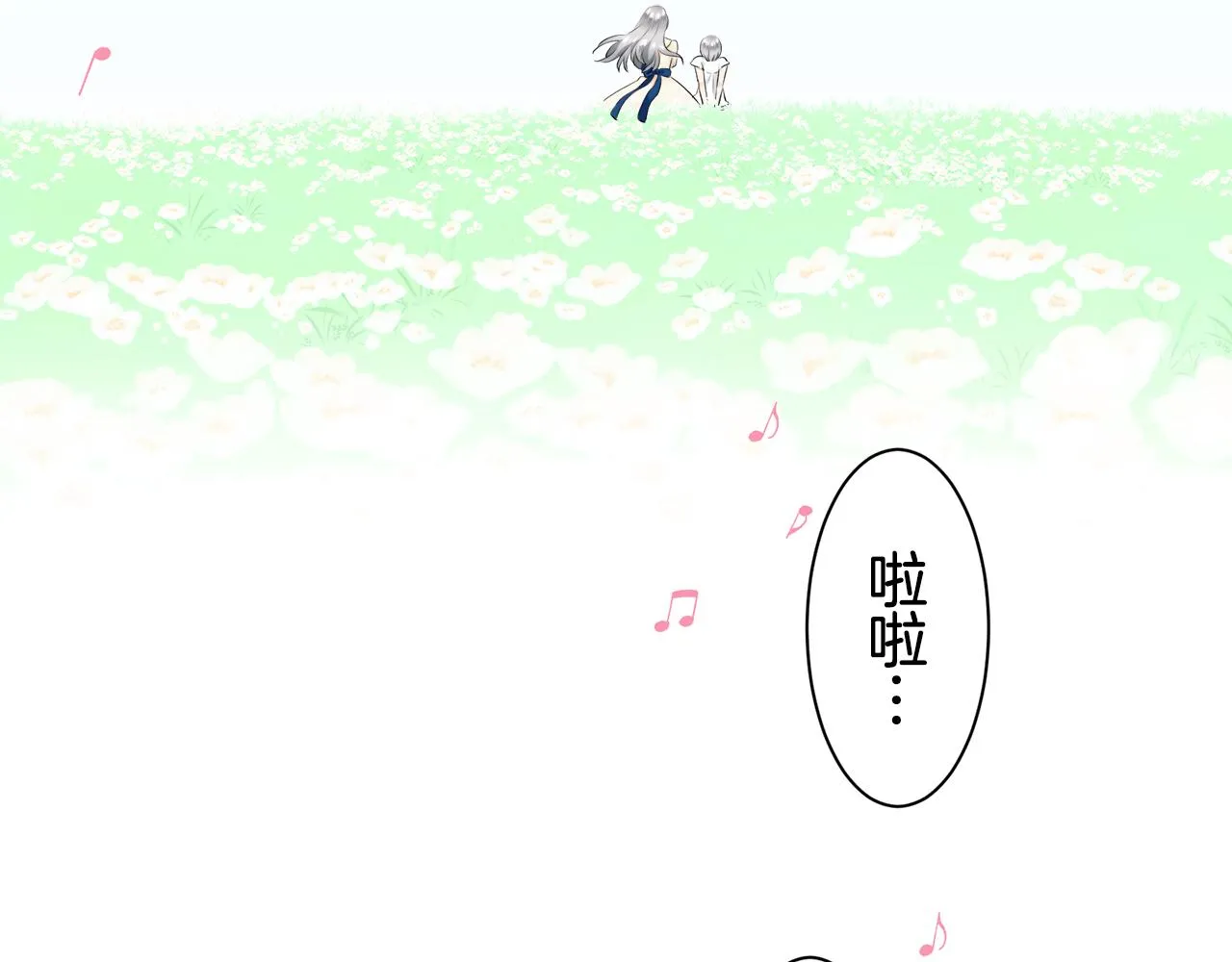 第85话 为我划起桨吧（1） 第37页