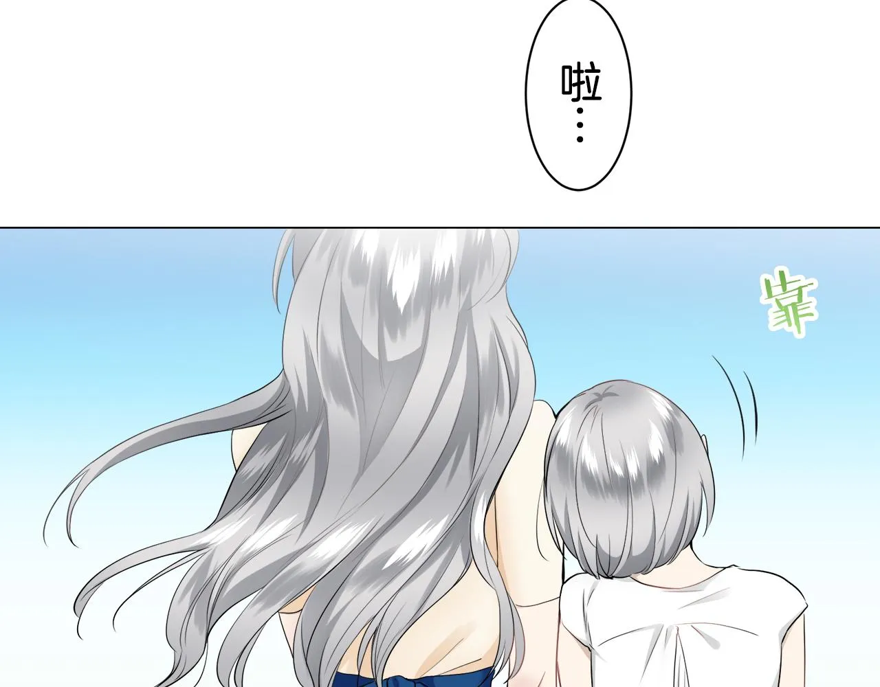 第85话 为我划起桨吧（1） 第38页