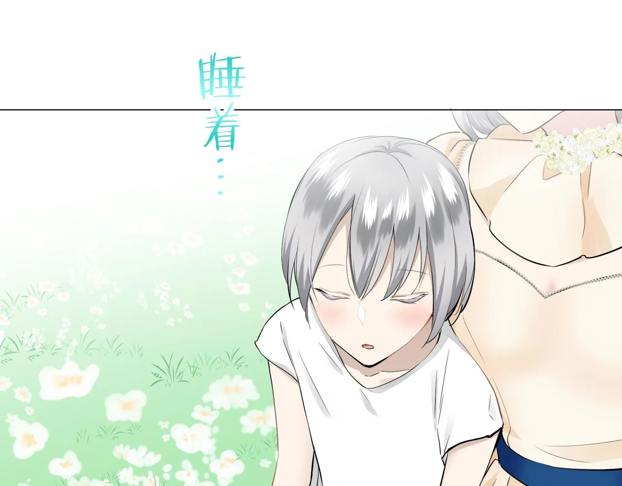 第85话 为我划起桨吧（1） 第40页