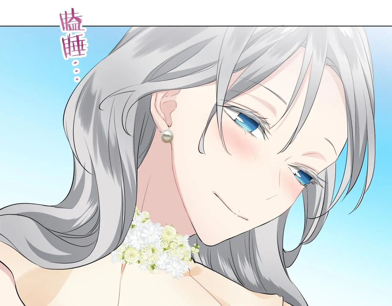 第85话 为我划起桨吧（1） 第42页