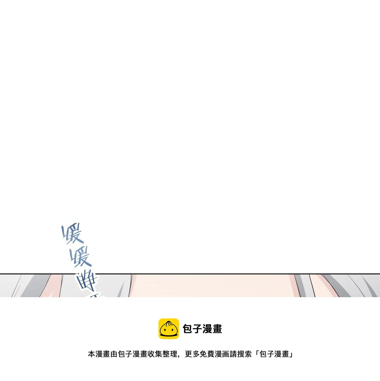 第85话 为我划起桨吧（1） 第50页