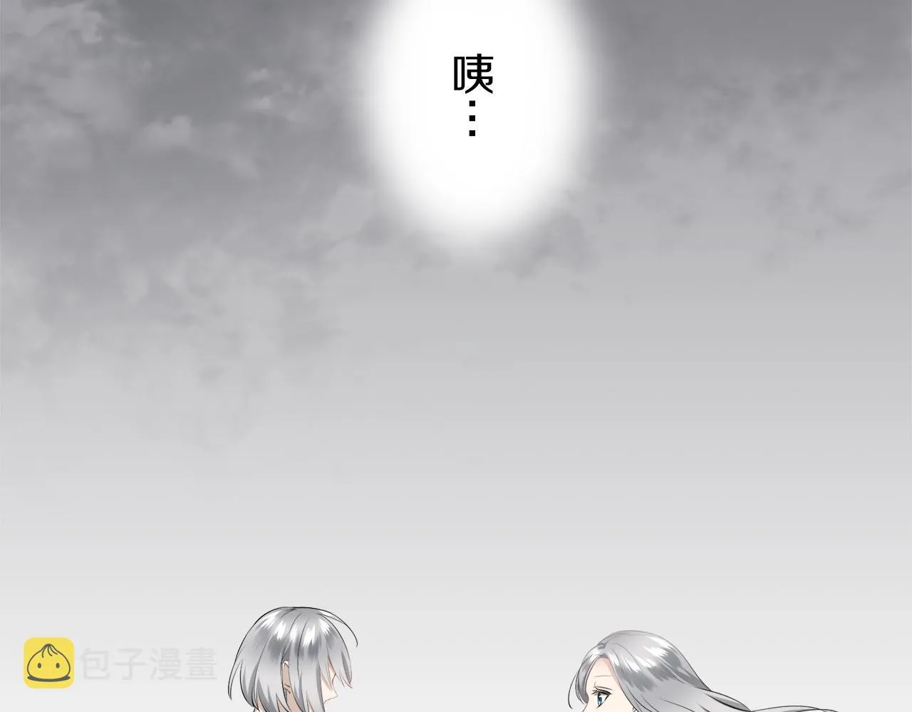 第85话 为我划起桨吧（1） 第54页
