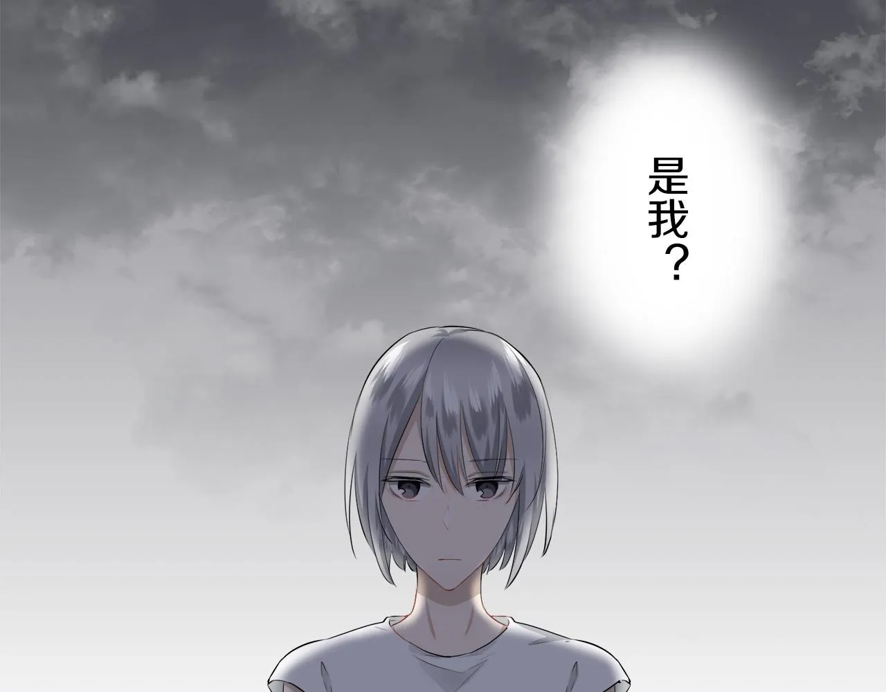 第85话 为我划起桨吧（1） 第56页
