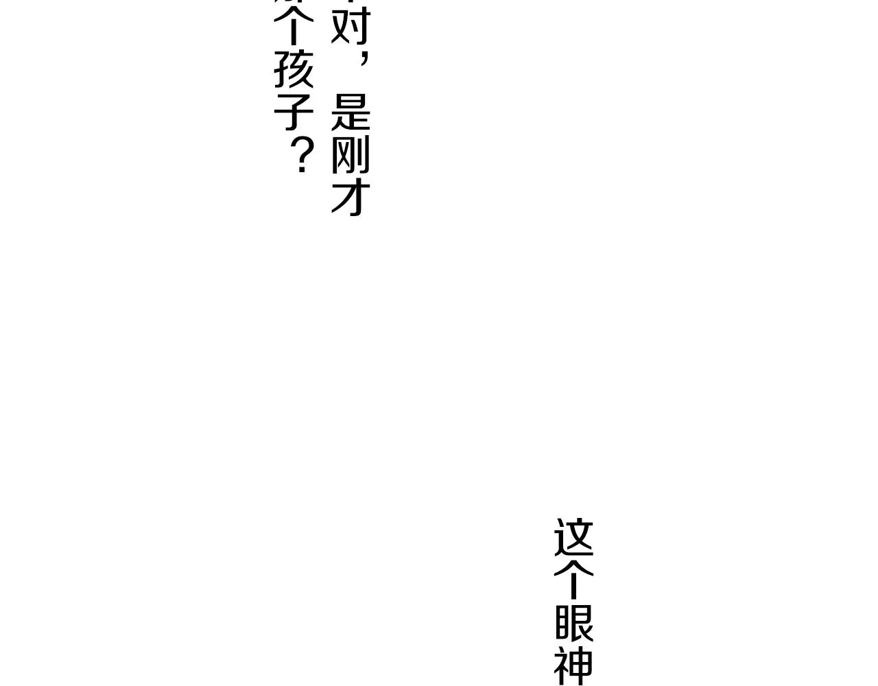 第85话 为我划起桨吧（1） 第58页