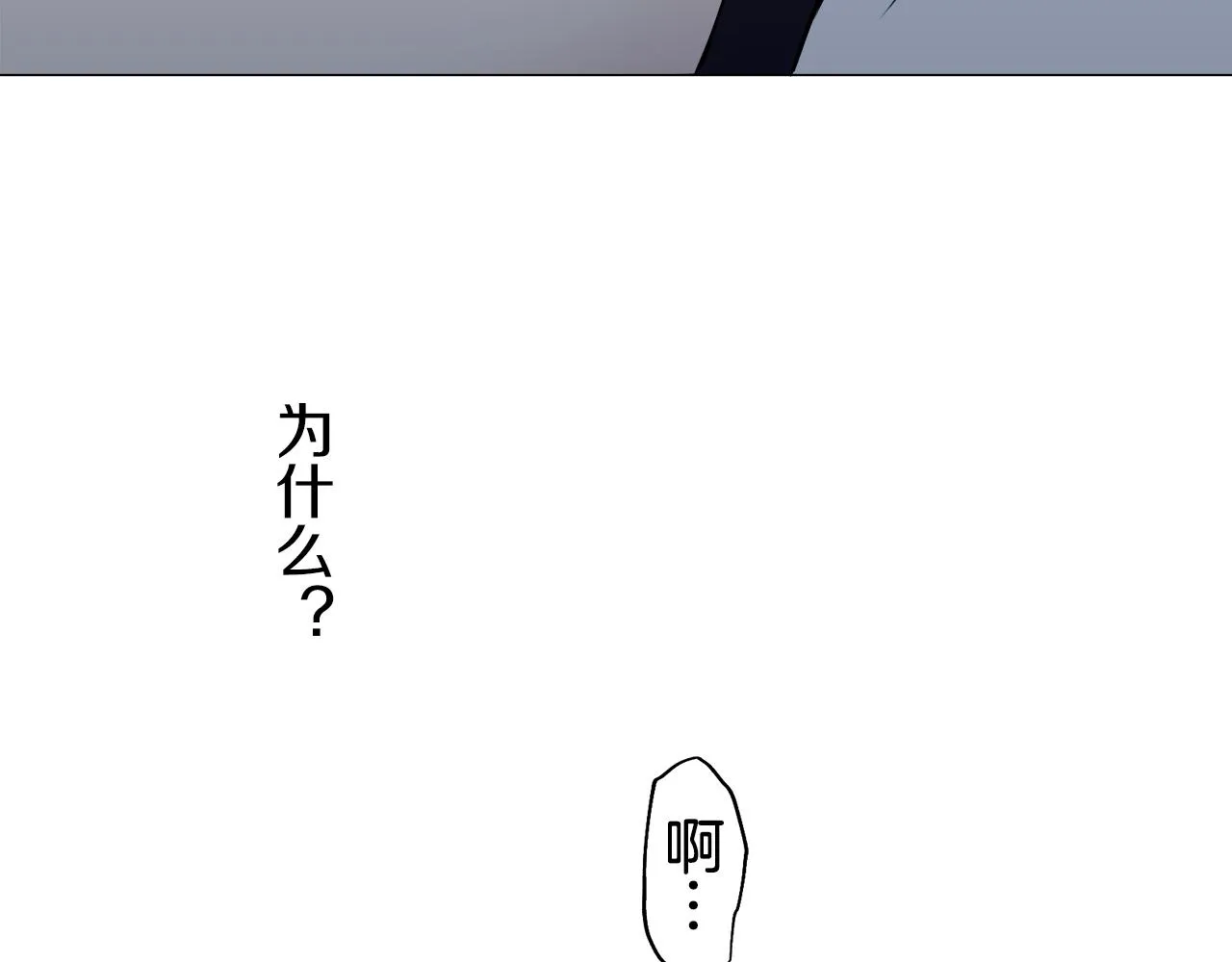 第85话 为我划起桨吧（1） 第62页