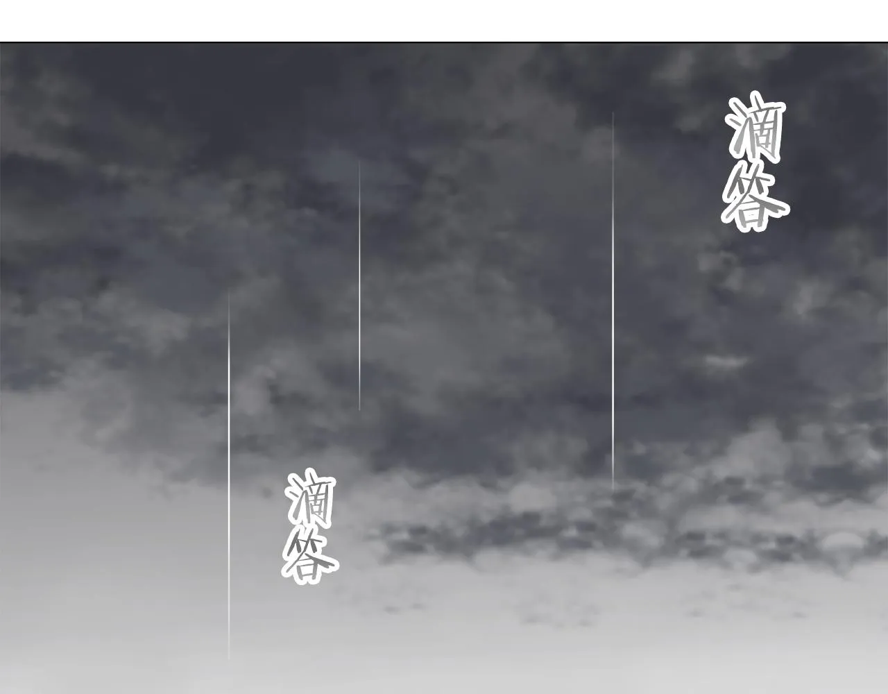 第85话 为我划起桨吧（1） 第68页