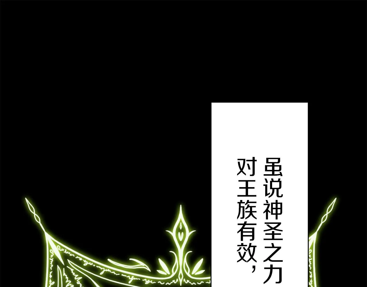 第85话 为我划起桨吧（1） 第81页