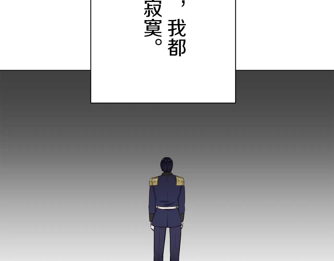第85话 为我划起桨吧（1） 第87页
