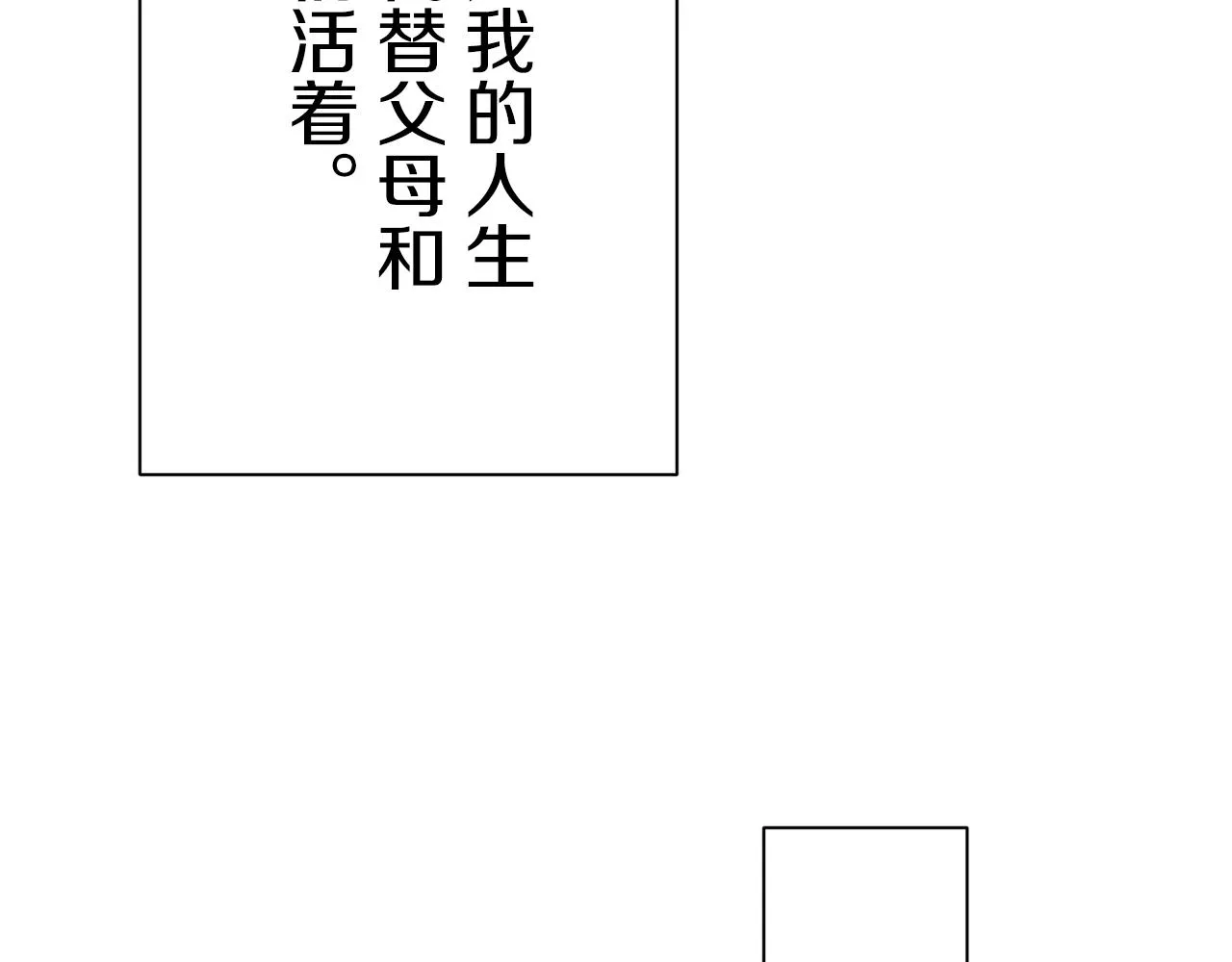 第85话 为我划起桨吧（1） 第93页