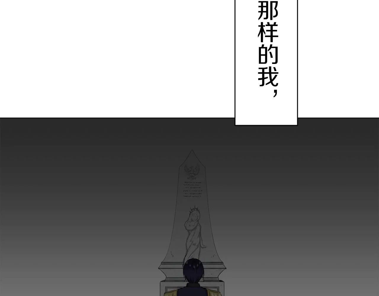 第85话 为我划起桨吧（1） 第94页