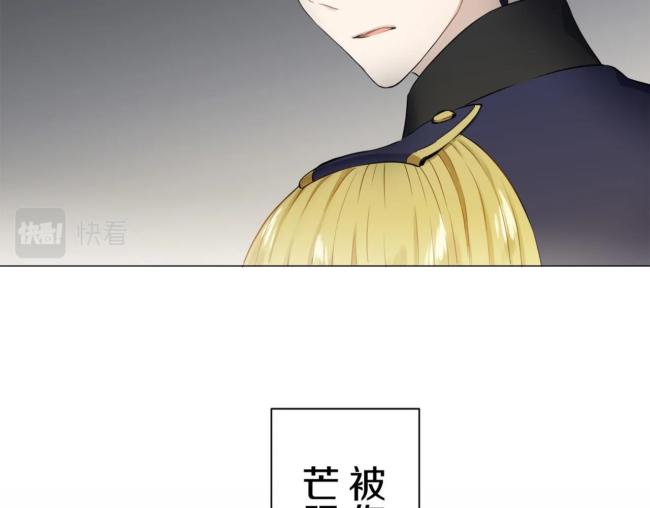 第85话 为我划起桨吧（1） 第97页