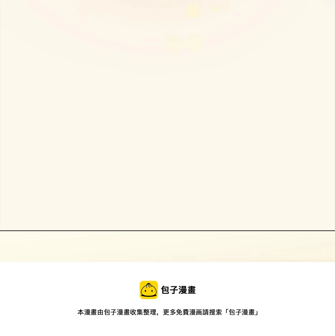 第85话 为我划起桨吧（1） 第100页
