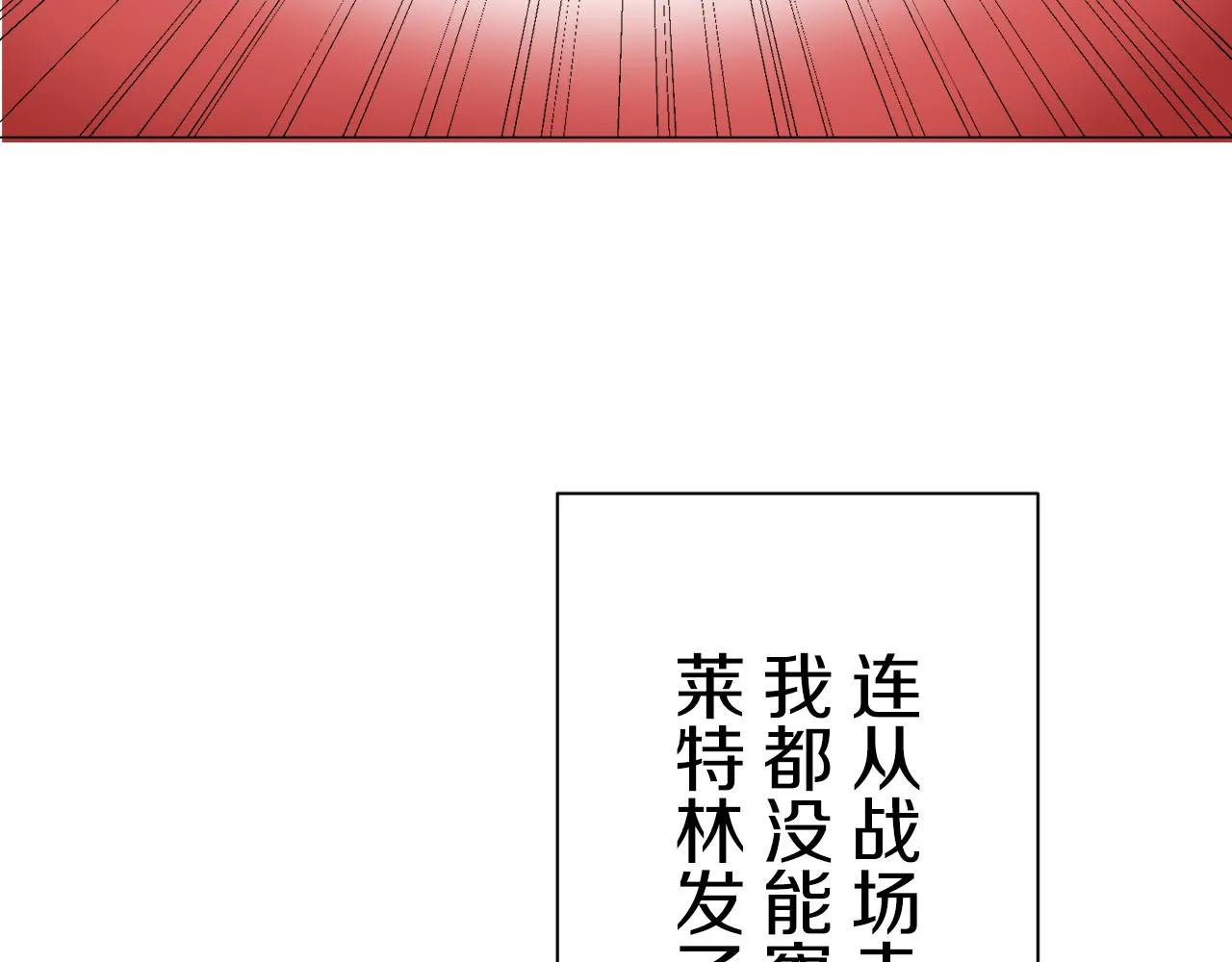 第85话 为我划起桨吧（1） 第112页