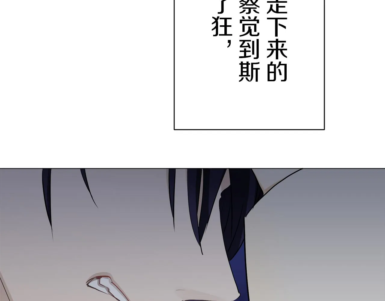 第85话 为我划起桨吧（1） 第113页