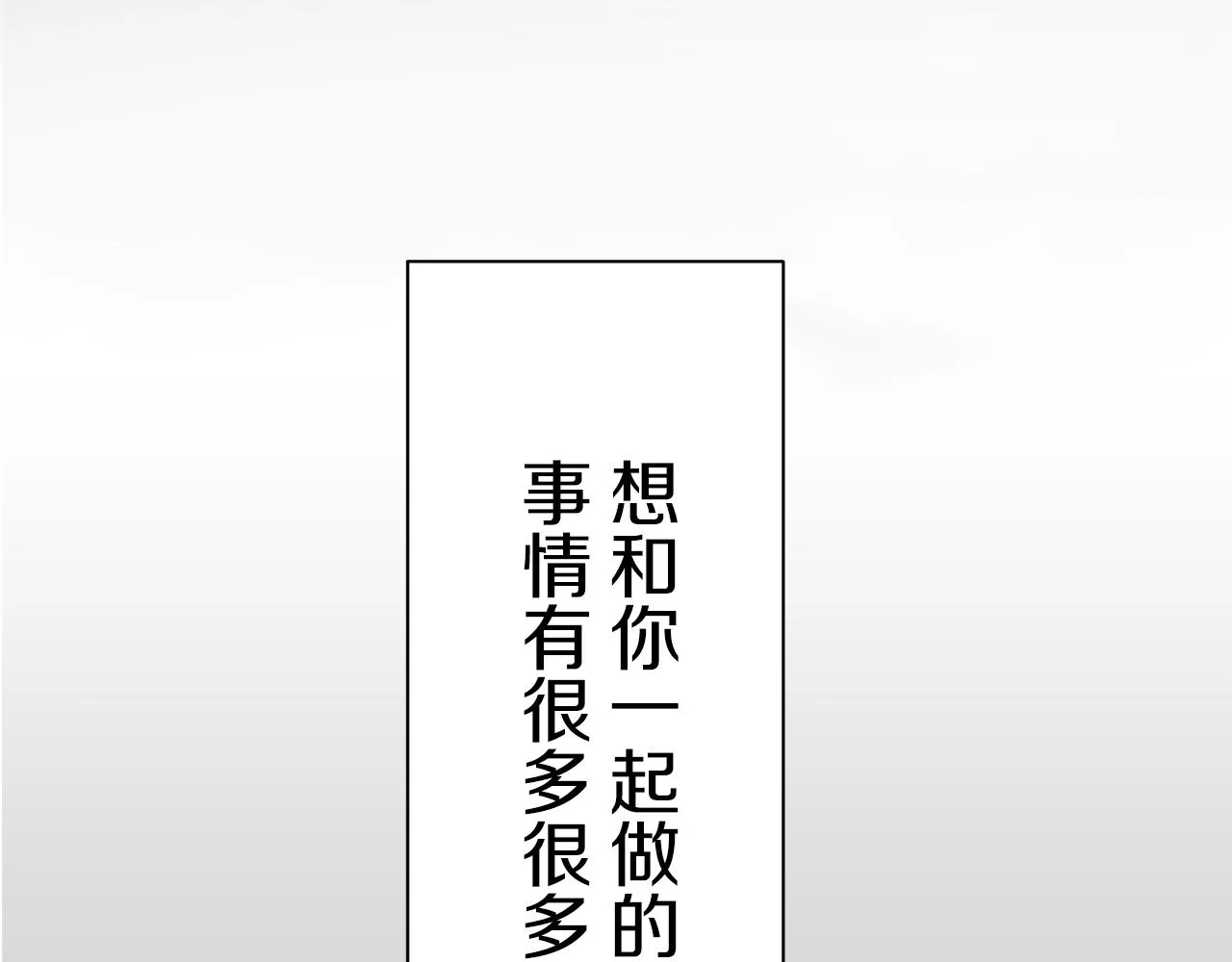 第85话 为我划起桨吧（1） 第121页