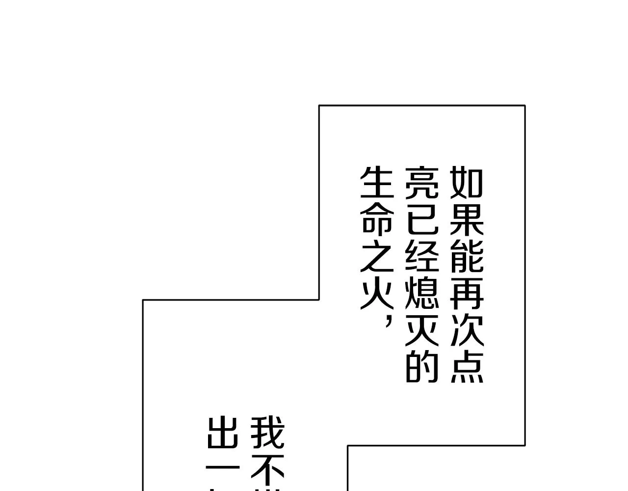 第85话 为我划起桨吧（1） 第124页