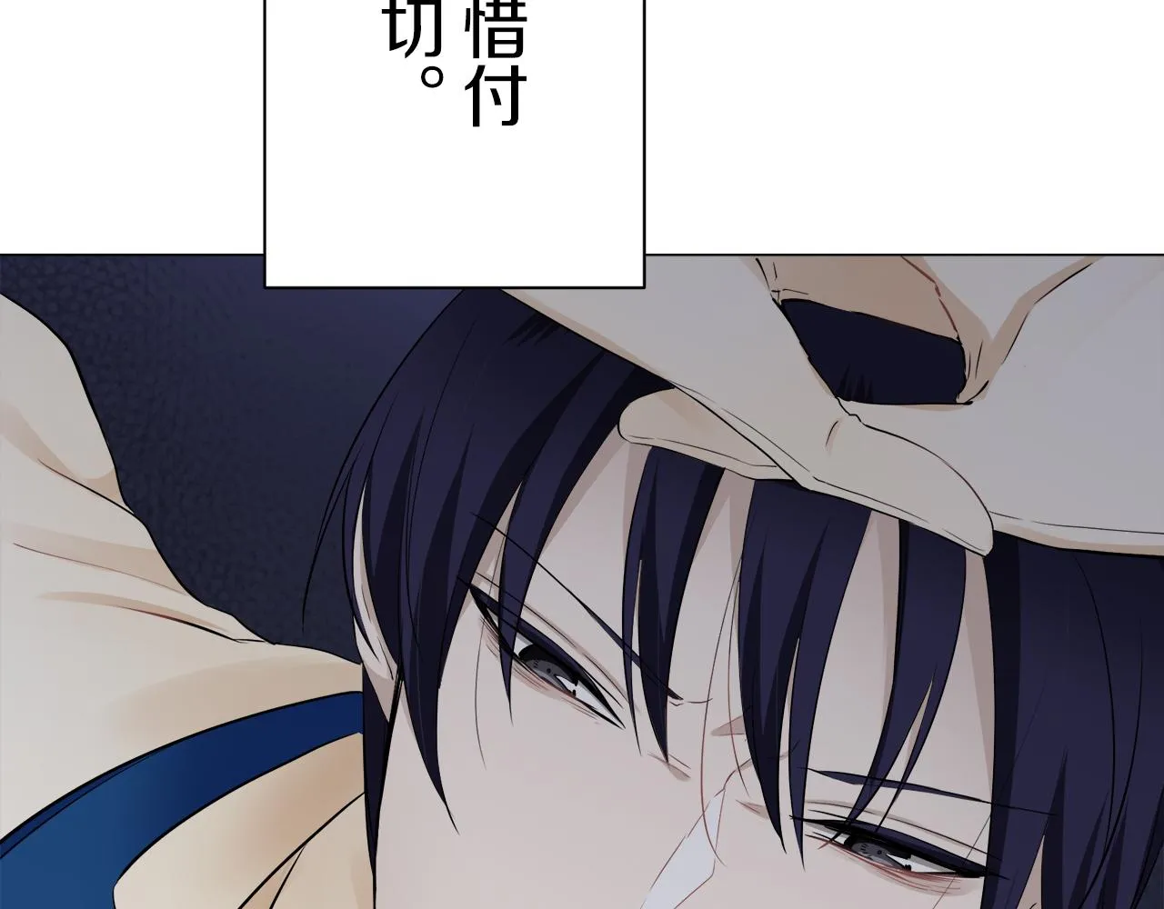 第85话 为我划起桨吧（1） 第125页