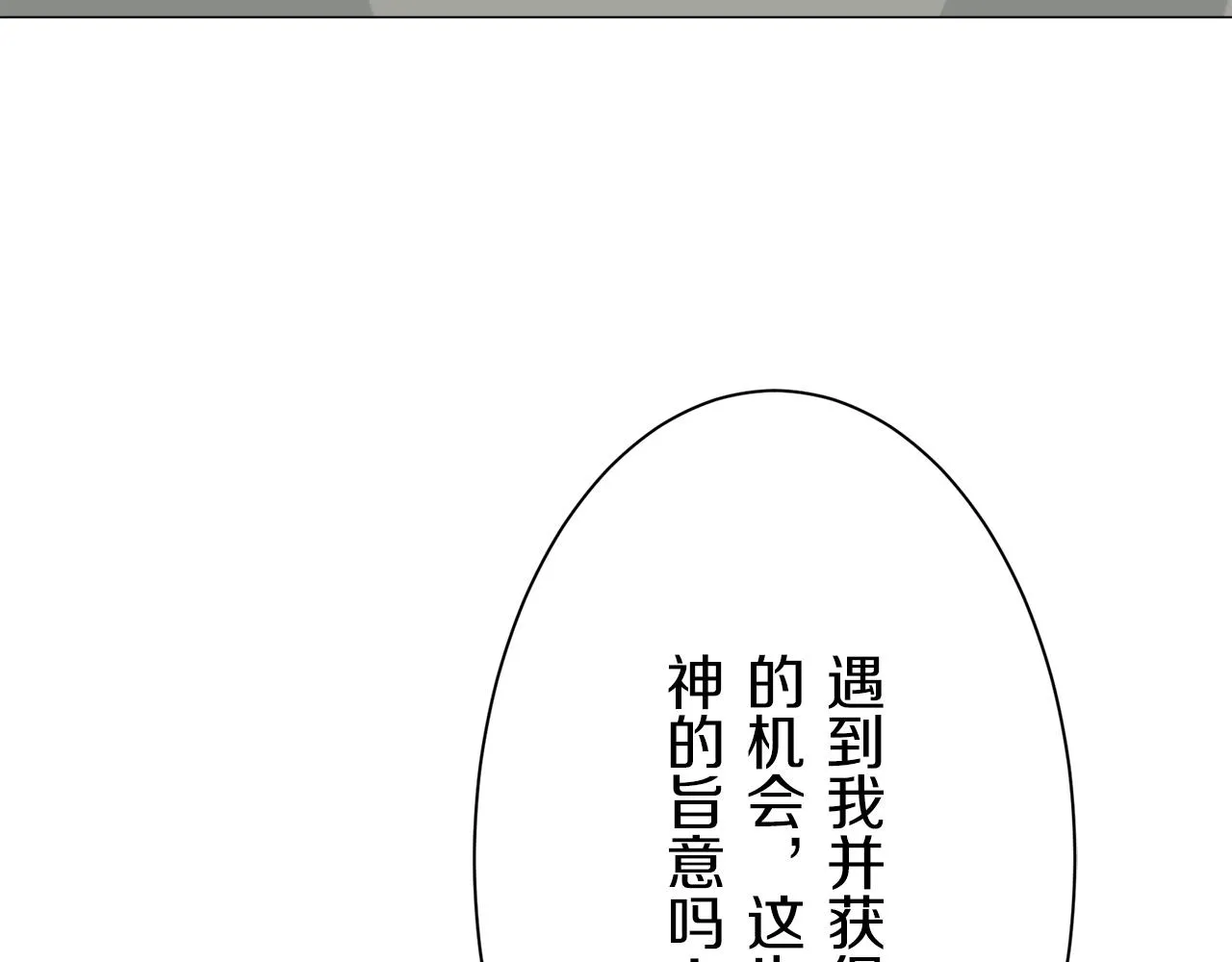 第85话 为我划起桨吧（1） 第129页