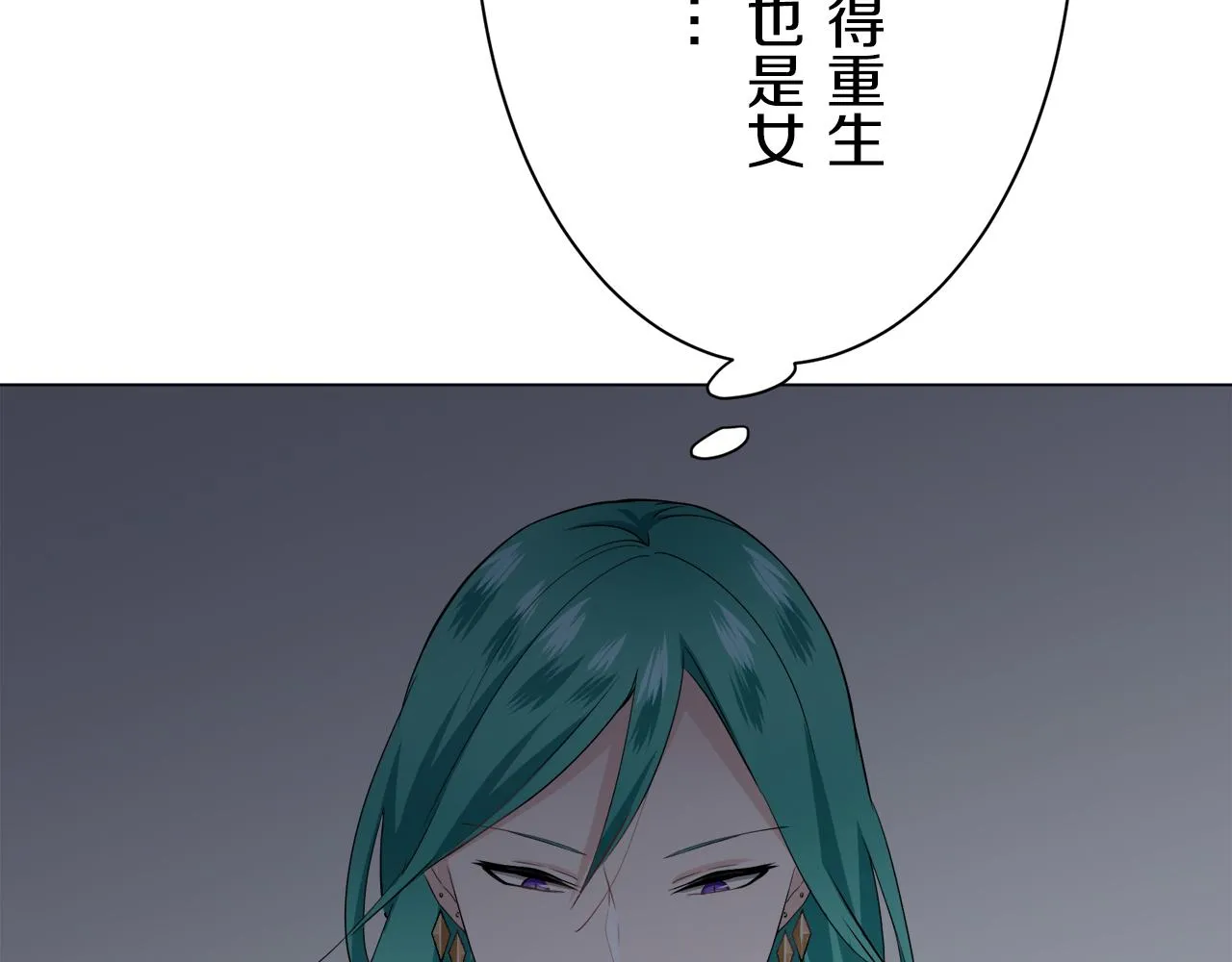 第85话 为我划起桨吧（1） 第130页