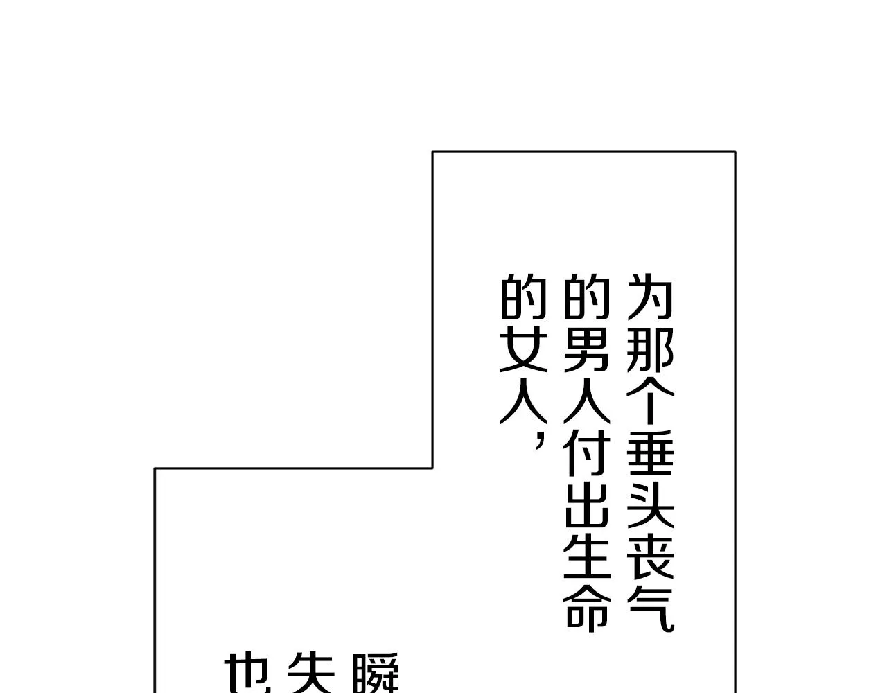 第85话 为我划起桨吧（1） 第132页