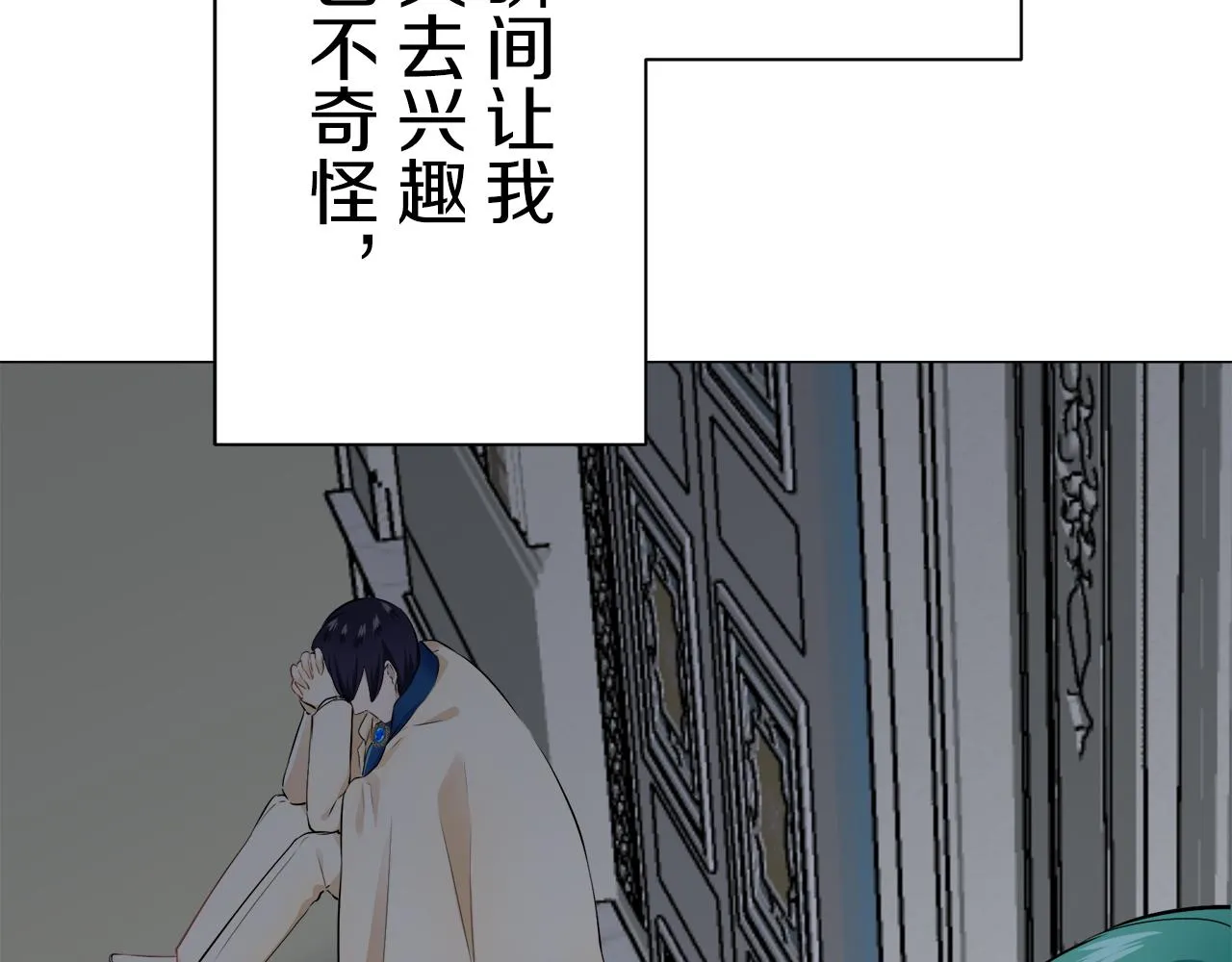 第85话 为我划起桨吧（1） 第133页